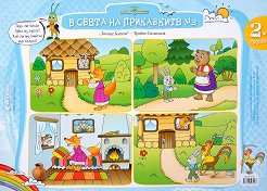 ����� ���������� �����: ������ �����. � ����� �� ���������� � 1 � � 2 �� 2. ����� - 