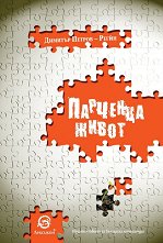 �������� �����. ������� - �����