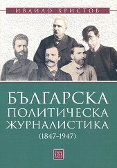��������� ����������� ������������ 1847 - 1947 - �����