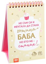 ������ �� �������� ���: �� ��� �� � ������� �� ����� ������ ����, �� ��� �� - ������! - 