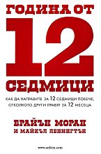   12  - 
