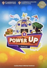 Power Up - ���� 2: ���� ����� ������ ������� �� ��������� ���� - �������