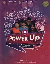Power Up - ���� 5: ������ �������� � ������ ��������� ������ ������� �� ��������� ���� - �����