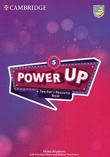 Power Up - ���� 5: ��������� �� ������� � ������ �������������� ������ ������� �� ��������� ���� - �������