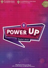 Power Up - ���� 5: ����� �� ������� ������ ������� �� ��������� ���� - �������