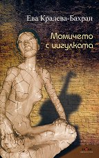 �������� � ��������� - 