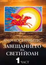 ����������� �� ����� ���� - ���� 1 - �����