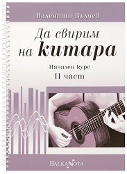 �� ������ �� ������: ������� ���� - ���� 2 - �����
