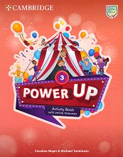 Power Up - ���� 3: ������ �������� ������ ������� �� ��������� ���� - �������
