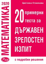 20 �������� ����� �� ���������� �� �������� ��������� ����� - ��������