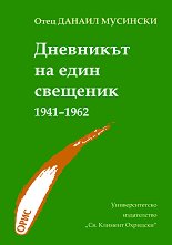     1941 - 1962 - 