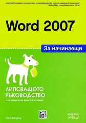 Word 2007 �� ��������� - �����
