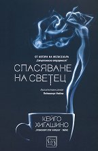 ��������� �� ������ - �����