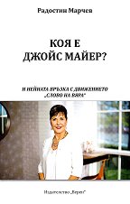 ��� � ����� �����? � ������� ������ � ���������� ����� �� ���� - 