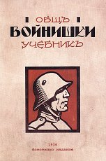 ���� �������� �������� �� 1936 ������ ��������� ������� - �����