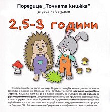  :     2.5 - 3  - 