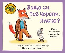 ���� �� ��� ������, �����? - ������ �����