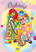 ������: ���� - 