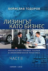 �������� ���� ������ - ���� 2: ���������-������ ������ � ������������ �������� - �����