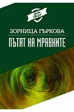 ����� �� ��������. ������� - �����