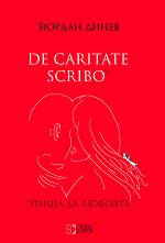 De caritate scribo ���� �� ������� - �����