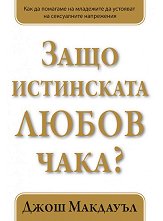 ���� ���������� ����� ����? - ����� 1 - ������ �����