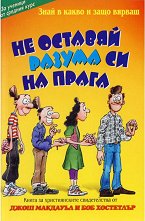 �� ������� ������ �� �� ����� - �����