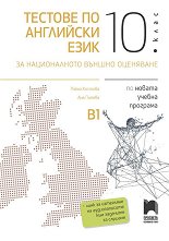          10.  - 