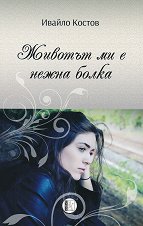 ������� �� � ����� ����� - �����