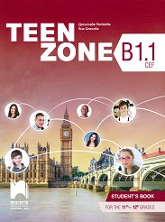 Teen Zone - ���� B1.1: ������� �� ��������� ���� �� 11. � 12. ���� - 