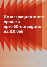 ��������������� ������� ���� 60-�� ������ �� XX ��� - �����
