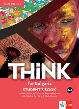 Think for Bulgaria - ���� B2.1: ������� �� 11. ���� � 12. ���� �� ��������� ���� - ��������