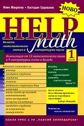 Math Help - ���� 1: ������� ������������� ������ � ����������� ����� - ��������