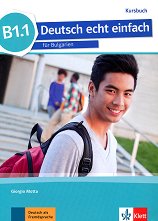 Deutsch echt einfach fur Bulgarien - ���� B1.1: ������� �� ������ ���� �� 11. � 12. ���� - ��������