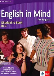 English in Mind for Bulgaria - ���� B1.1: ������� �� ��������� ���� �� 11. ���� � 12. ���� - ��������