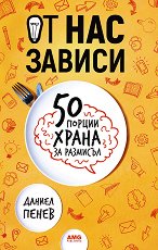 �� ��� ������: 50 ������ ����� �� �������� - 