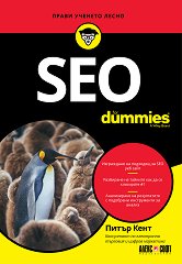 SEO For Dummies - 