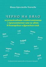����� �� ���� �� ����������� �������������� � ������������ ��� �� ���� � ���������� � �������� ���� - ��������