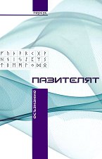 ��������� - ����� 1: ��������� - �����