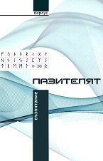 ��������� - ����� 2: ���������� - �����