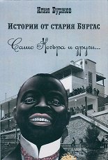 ������� �� ������ ������: ���� ������ � �����... - ������ �����