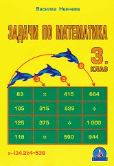 ������ �� ���������� �� 3. ���� - 