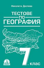 ������� �� ��������� �� 7. ���� - �����