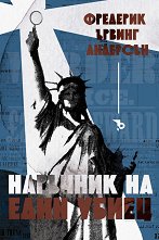 �������� �� ���� �����. ������� - 