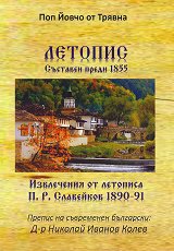 ������� �������� ����� 1855 - �����