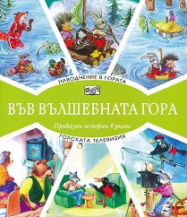 ���������� � ������. �������� ��������� - 