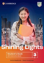 Shining Lights - ���� 3 (B1+): ������� �� ��������� ���� - ����� �� �������