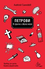 ������� � ����� � ����� ���� - �����
