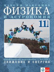 ������ � ���������� �� 11. ���� - ����������� ����������. ����� 1: �������� � ������� - �������