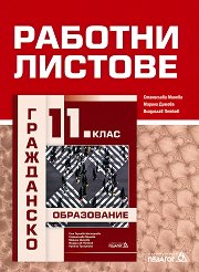 ������� ������� �� ���������� ����������� �� 11. ���� - �����
